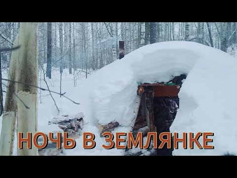 Видео: ЗАНОЧЕВАЛ В ТАЁЖНОЙ ЗЕМЛЯНКЕ . ПОДКЛЮЧАЮ ОСВЕЩЕНИЕ. ДРОВА. ОБУСТРАИВАЮ БЫТ . РАСПАКОВКА ИРП .