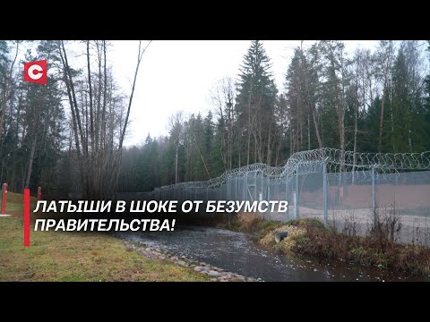 Видео: Латвия обостряет обстановку | Рига отрезает пути переговоров  | Ситуация на границе