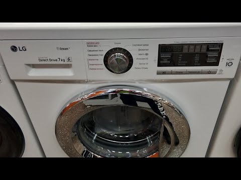 Видео: Обзор стиральных машин в магазине DNS в середине октября 2025 года.