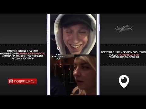 Видео: T-Fest общается с друзьями в прямом эфире (27.4.2018)