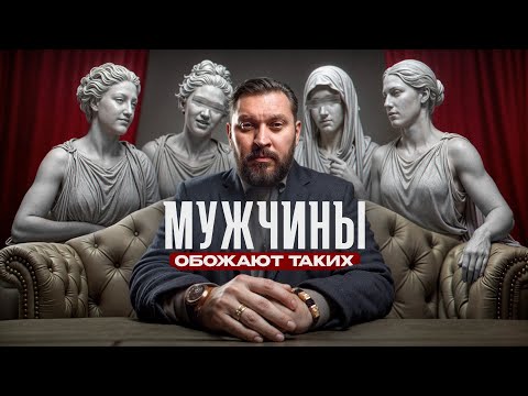 Видео: Самые манкие женские качества, от которых сходят с ума все мужчины