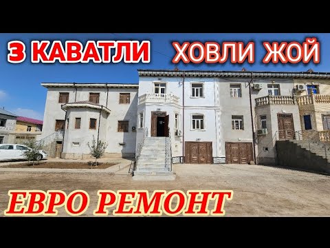 Видео: УРГАНЧ ШАРШАРА ЕНИДА 200 М2 ХОВЛИ ЖОЙ СОТИЛАДИ МУЛК ЭГАСИ 974574388