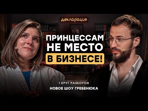 Видео: От убытков и кредитов до миллиона рублей в месяц / Как понять, что мешает бизнесу?!