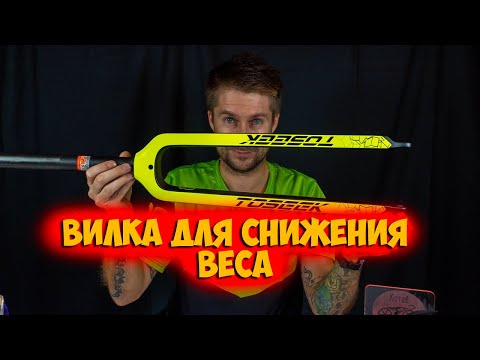 Видео: Ригидная карбоновая вилка Toseek с Aliexpress