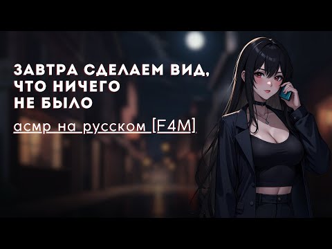 Видео: асмр | пьяное голосовое от подруги | sleep aid