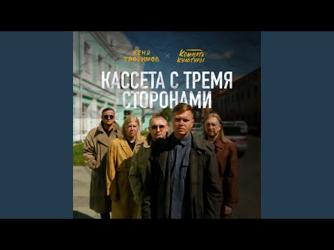 Видео: Пусть она поёт