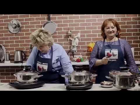 Видео: Готовим с Ларисой Рубальской в посуде AMC!