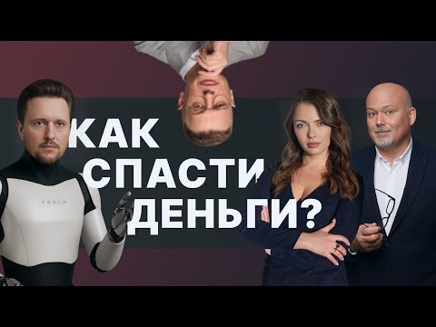 Видео: ИИ меняет экономику: Что ждет компании и их инвесторов?