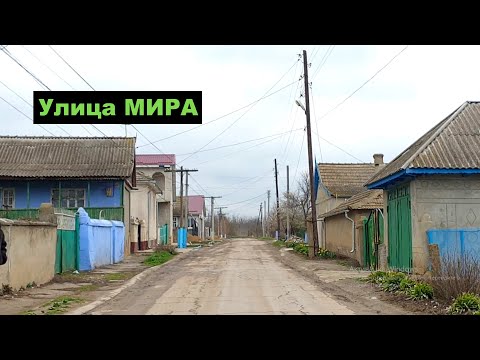 Видео: ТВАРДИЦА. Часть 6. Улица МИРА