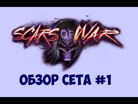 Видео: HEX: Shards of Fate. Scars of War обзор. Часть 1: ресурсы и бесцветные карты.
