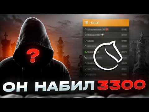 Видео: 🤯 КАК НАБИТЬ 3300 И НЕ ПОЛУЧИТЬ БАН? САМЫЙ БОЛЬШОЙ ФАРМ РЕЙТИНГА В ИСТОРИИ LICHESS