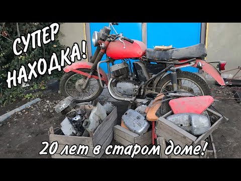 Видео: КУПИЛ У ДЕДА ЯВУ И В ПРИДАЧУ ПОЛУЧИЛ КУЧУ ЗАПЧАСТЕЙ К НЕЙ! ЯВА 350 634!