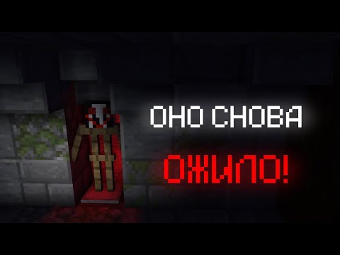 Видео: Мы реально ОЖИВИЛИ манекен в этом ПРОКЛЯТОМ мире в Майнкрафт! /Майнкрафт #87