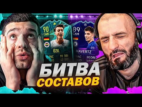 Видео: У НЕГО СНОВА ИСТЕРИКА ИЗ-ЗА БИТВЫ СОСТАВОВ feat. STANOS