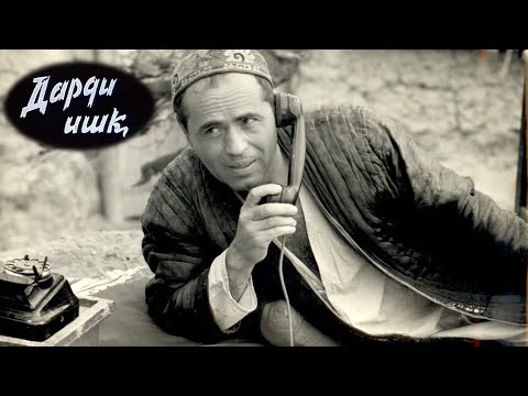 Видео: Боль любви | Дарди ишк | Таджикфильм