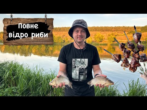 Видео: Осіння риболовля на острові / КАРАСЬ клює краще, ніж влітку #33