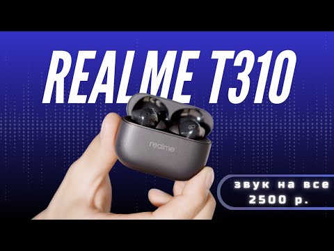 Видео: Realme Buds T310 — Лучшие наушники до 3000₽?