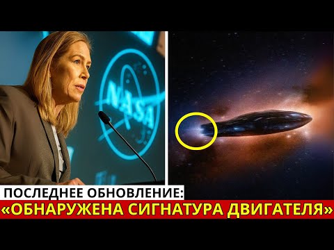 Видео: Телескоп «Вебб» зафиксировал следы тяги, исходящие от 3I/ATLAS