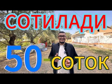 Видео: 50-СОТОКЛИ УЙ-ЖОЙ ХОНАДОН СОТИЛАДИ. ГАЗ 💨 СУВ  СВЕТ 💡 ИНТЕРНЕТ 🛜 БОР.