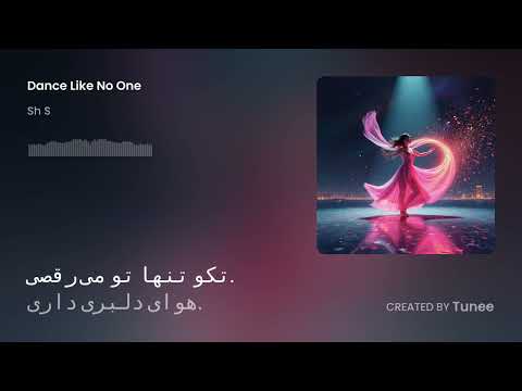 Видео: Аҷаб зебо ту мерақси. Суруди нав ва беҳтарин. 