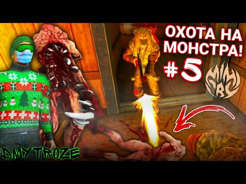 Видео: УБЕГАЮ ЗА ЦЕЛЕРА ОТ ОХОТНИКОВ В НОВОЙ ОХОТЕ НА МОНСТРА В ИГРЕ МИМИКРИЯ! MIMICRY! | #mimicry | #105