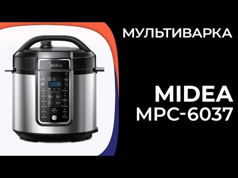 Видео: Мультиварка Midea MPC-6037