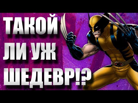 Видео: X-MEN 1992 — РАДИОАКТИВНЫЙ ОБЗОР