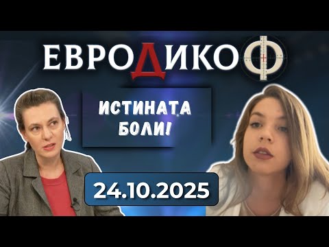Видео: Страданията на немладия Борисов - Казусът Кристияна Стефанова