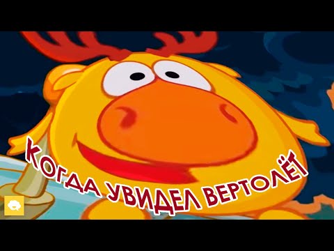 Видео: МУД СМЕШАРИКИ (#7) | НЕ, ну это ЖИЗА