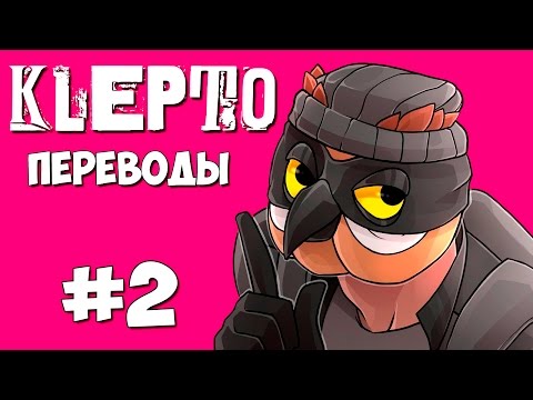 Видео: KLEPTO Смешные моменты (перевод) - Эпичные взломы. Эпизод 2 (VanossGaming)
