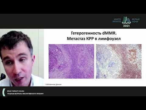 Видео: Молекулярная генетика  и ИГХ (Раскин Г.А.)