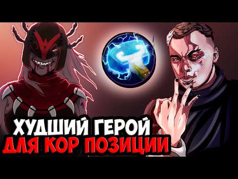 Видео: НИКОГДА НЕ БЕРИТЕ СИКЕРА В КЕРИ | SPOKOYNICH DOTA 2
