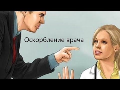 Видео: ст.131 УК Республики Казахстан Оскорбление