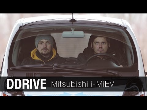 Видео: Mitsubishi i-MiEV - DDrive E11 - тест-драйв электромобиля