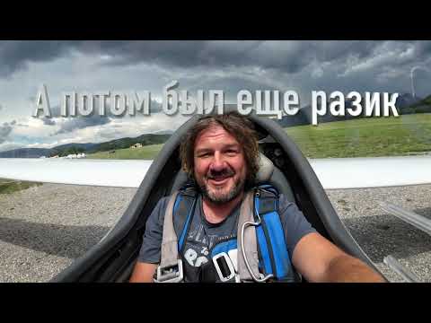 Видео: Молния в планер?