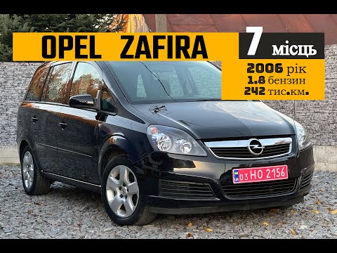 Видео: Свіжо привезений Opel Zafira B 2006 1.8 бензин 7 місний на продаж 5350$