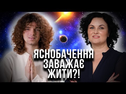 Видео: Чому не можна вірити “Битві Екстрасенсів”? Як ясновидці використовують здібності у побуті?