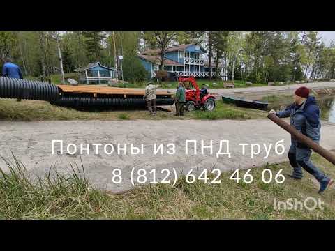Видео: Изготовление и доставка понтонов пластиковых ПНД