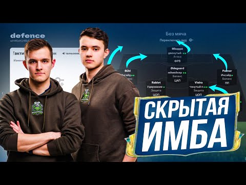 Видео: АКТУАЛЬНАЯ ТАКТИКА ДЛЯ ИГРЫ ПОСЛЕ МАЙСКОГО ПАТЧА | ТВОЯ ИГРА ТОЧНО СТАНЕТ РАЗНООБРАЗНЕЕ