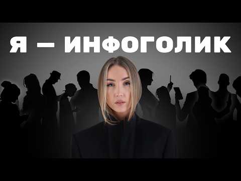 Видео: Зависимость от телефона, которая ворует твою жизнь! Мой опыт отказа от рилсов