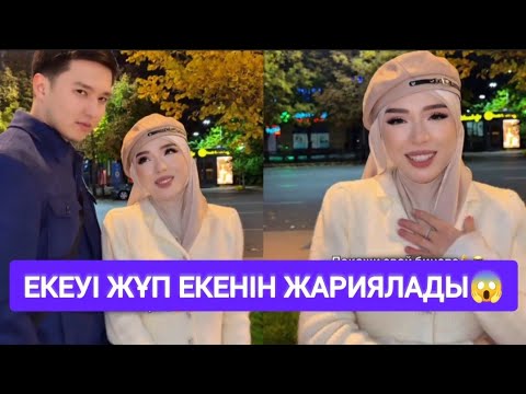 Видео: ШОК😱 ЕЛІЛДІҢ КЕЗЕКТІ ҚЫЗЫ ЗАРИНА 😱 ЕДІЛ ЖҮРМЕГЕН ҚЫЗ ҚАЛДЫ МА ҚАЗАҚСТАНДА😱 #кослайк #зарина 