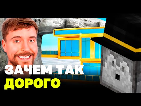 Видео: ПВГУД СМОТРИТ ДОМ ЗА $1 ПРОТИВ $100.000.000! - Реакция @MrBeast