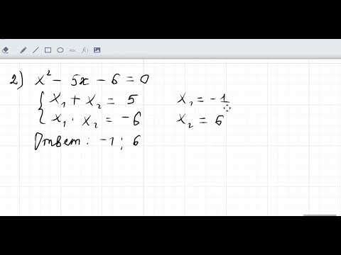 Видео: Применение теоремы Виета при решении квадратных уравнений. Теорема Виета.