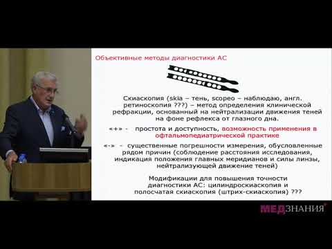 Видео: 2 С Э Аветисов