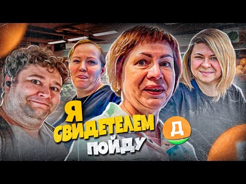 Видео: НОВОЕ ВИДЕО 2025! ТУХЛЫЙ ДИКСИ ЗАКРЫЛ ВСЕ ВЫХОДЫ! ДЕТСКАЯ ПРОСРОЧКА ЗАПРЕТ СЪЁМКИ В МАГАЗИНЕ / ТРЕШ