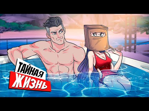 Видео: Я Заставила Миллионера Преследовать Меня