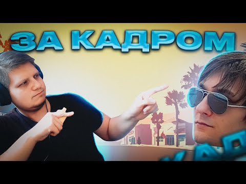 Видео: КВАНТУМ МАНИПУЛЯТОР "МЫ ИЛИ Я?" (feat Quantum, MeDallisT) | ЗА КАДРОМ №50