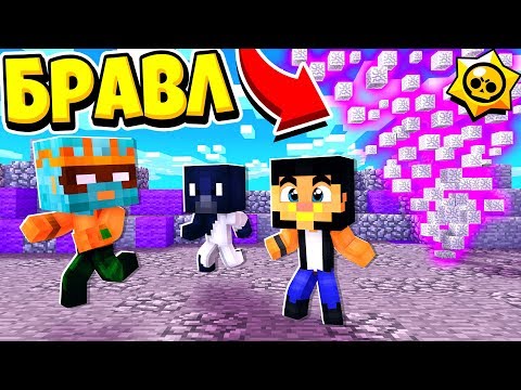 Видео: БРАВЛ ТАУН ЗАРАЖЁН ИЗ-ЗА ГРАВИТРОНА! КТО ВИНОВАТ?! БРАВЛ СТАРС В ГОРОДЕ АИДА 70 МАЙНКРАФТ