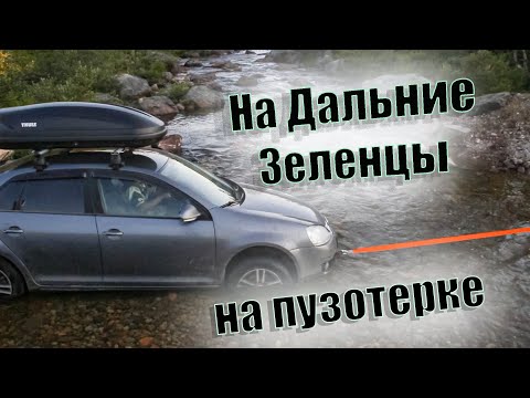 Видео: На Джетте к Дальним Зеленцам. Кольский полуостров