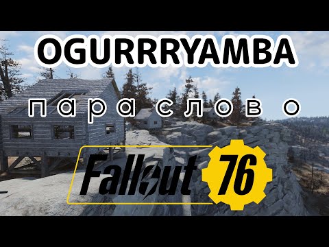 Видео: Fallout 76. Пара слов об игре